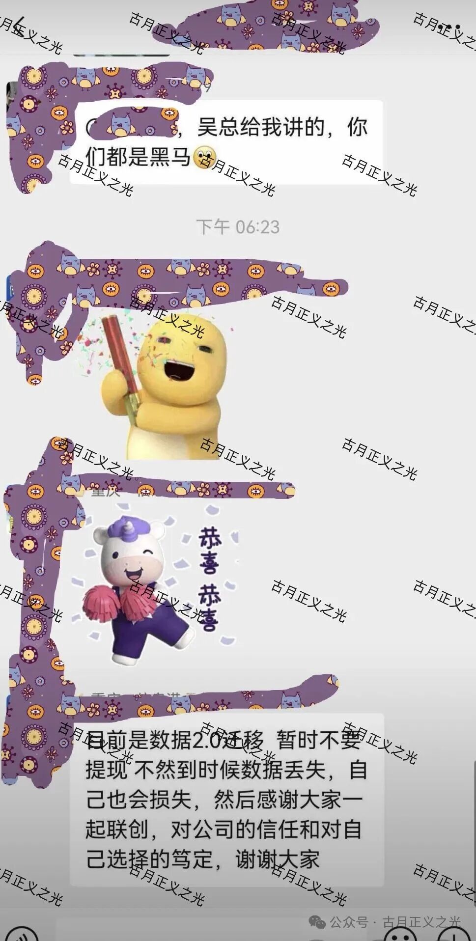 【红韵串商】资金盘骗局，平台发布公告升级2.0暂缓提现，彻底崩盘跑路了…