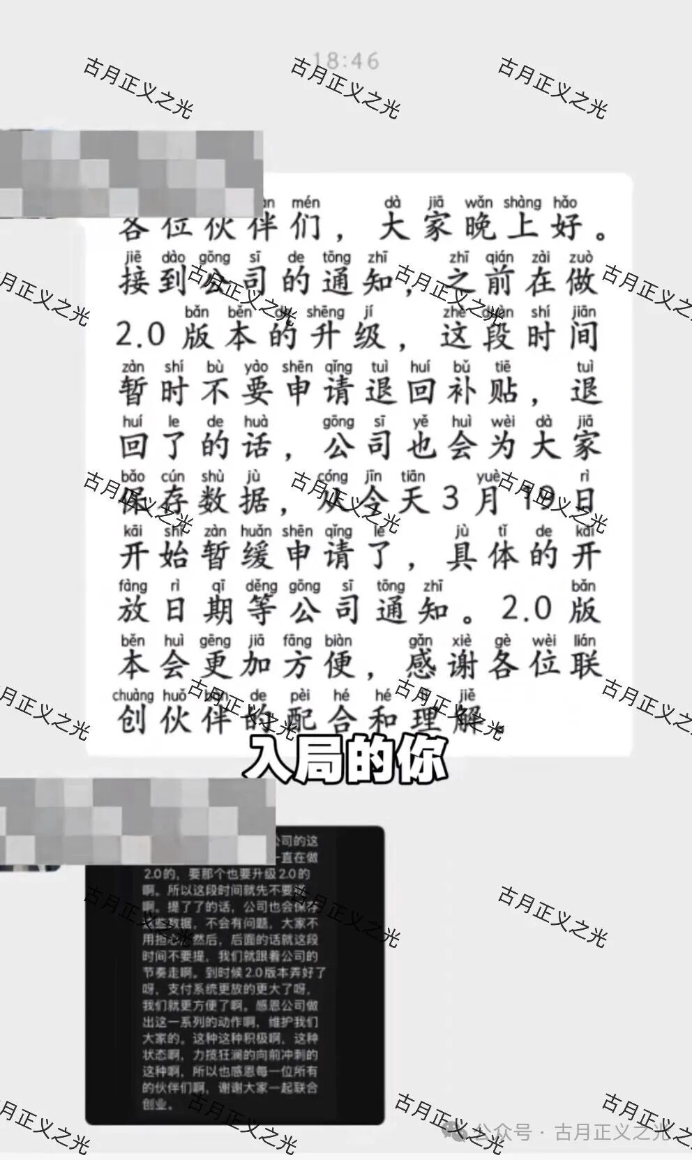 【红韵串商】资金盘骗局，平台发布公告升级2.0暂缓提现，彻底崩盘跑路了…