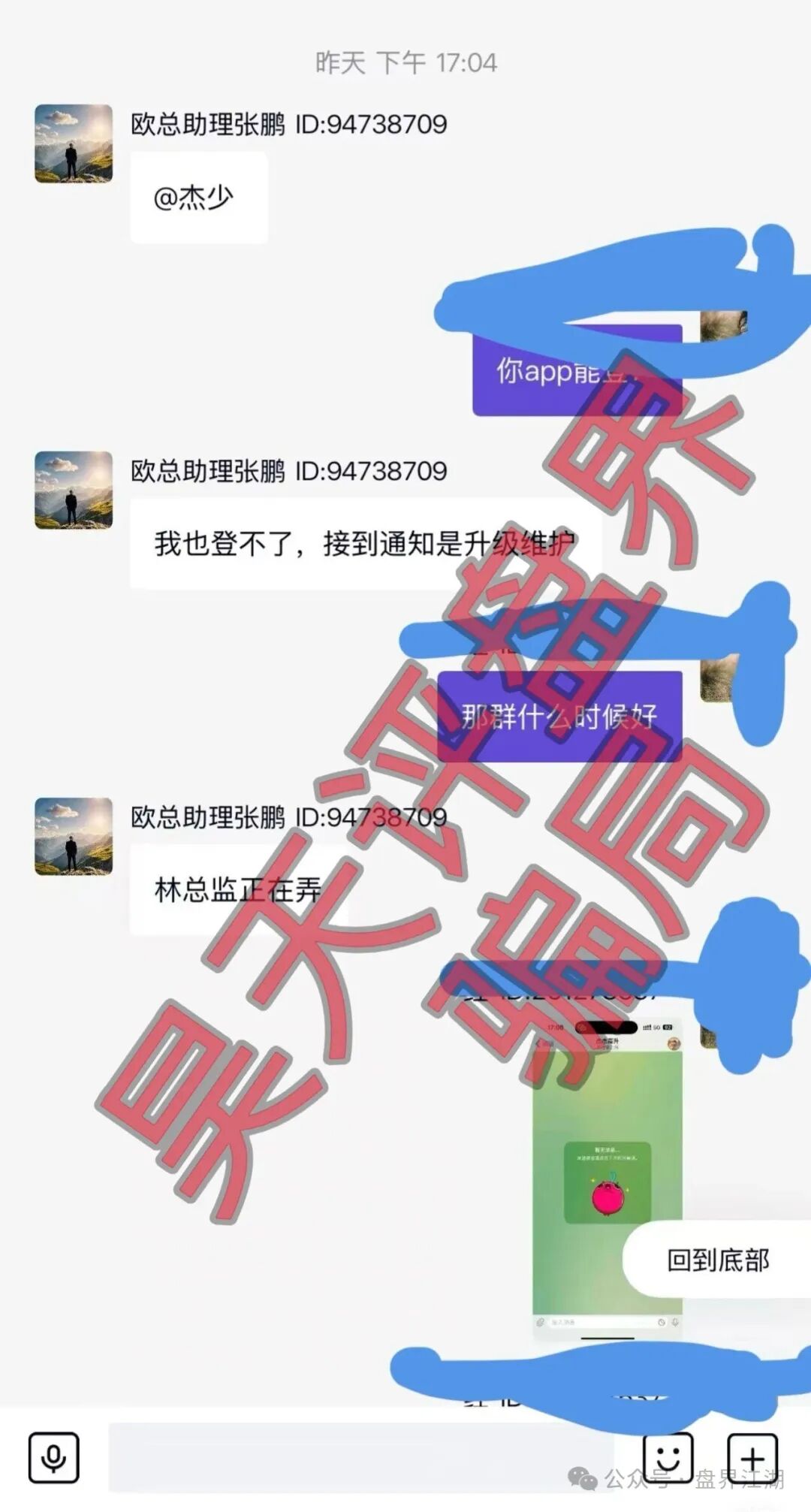 【米拉博】分红类资金盘骗局宣称和e家商会合作,已经开始单割,高度预警,即将崩盘跑路! 【米拉博】分红类资金盘骗局宣称和e家商会合作,已经开始单割,高度预警,即将崩盘跑路!
