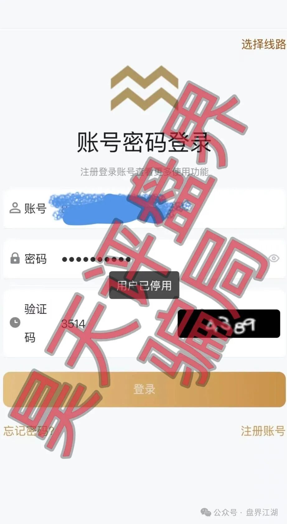 【米拉博】分红类资金盘骗局宣称和e家商会合作,已经开始单割,高度预警,即将崩盘跑路! 【米拉博】分红类资金盘骗局宣称和e家商会合作,已经开始单割,高度预警,即将崩盘跑路!