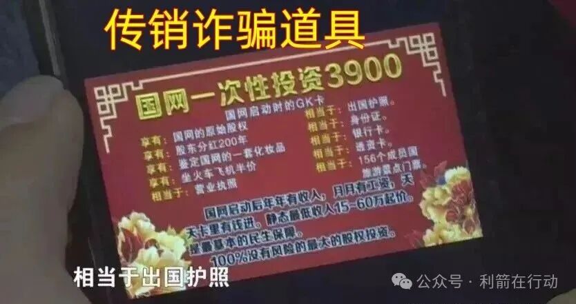 警惕！“中国人际网2.0”APP骗钱来了，赶紧远离！