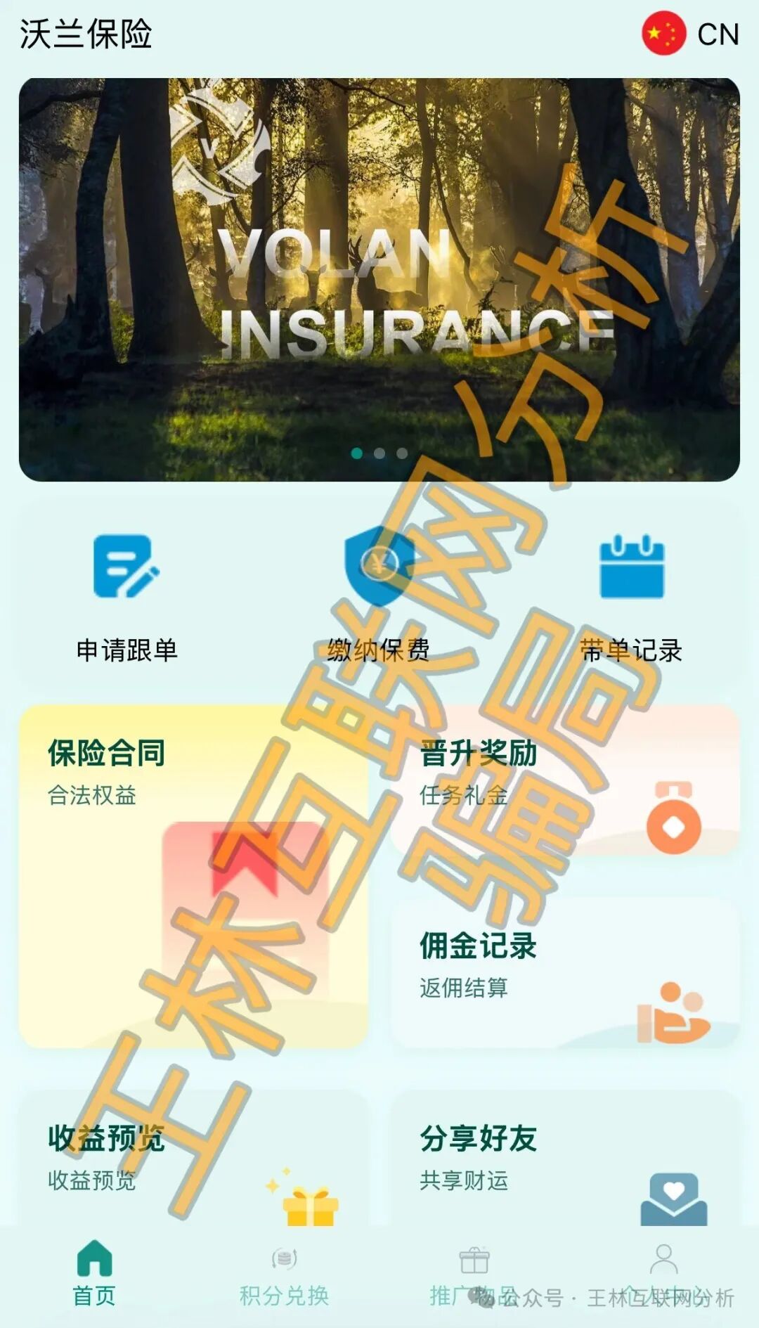 3月20日全崩了!【CF创研金服,沃兰保险,AIDAv2】3大骗局连夜跑路!无数人血本无归! 3月20日全崩了!【CF创研金服,沃兰保险,AIDAv2】3大骗局连夜跑路!无数人血本无归!