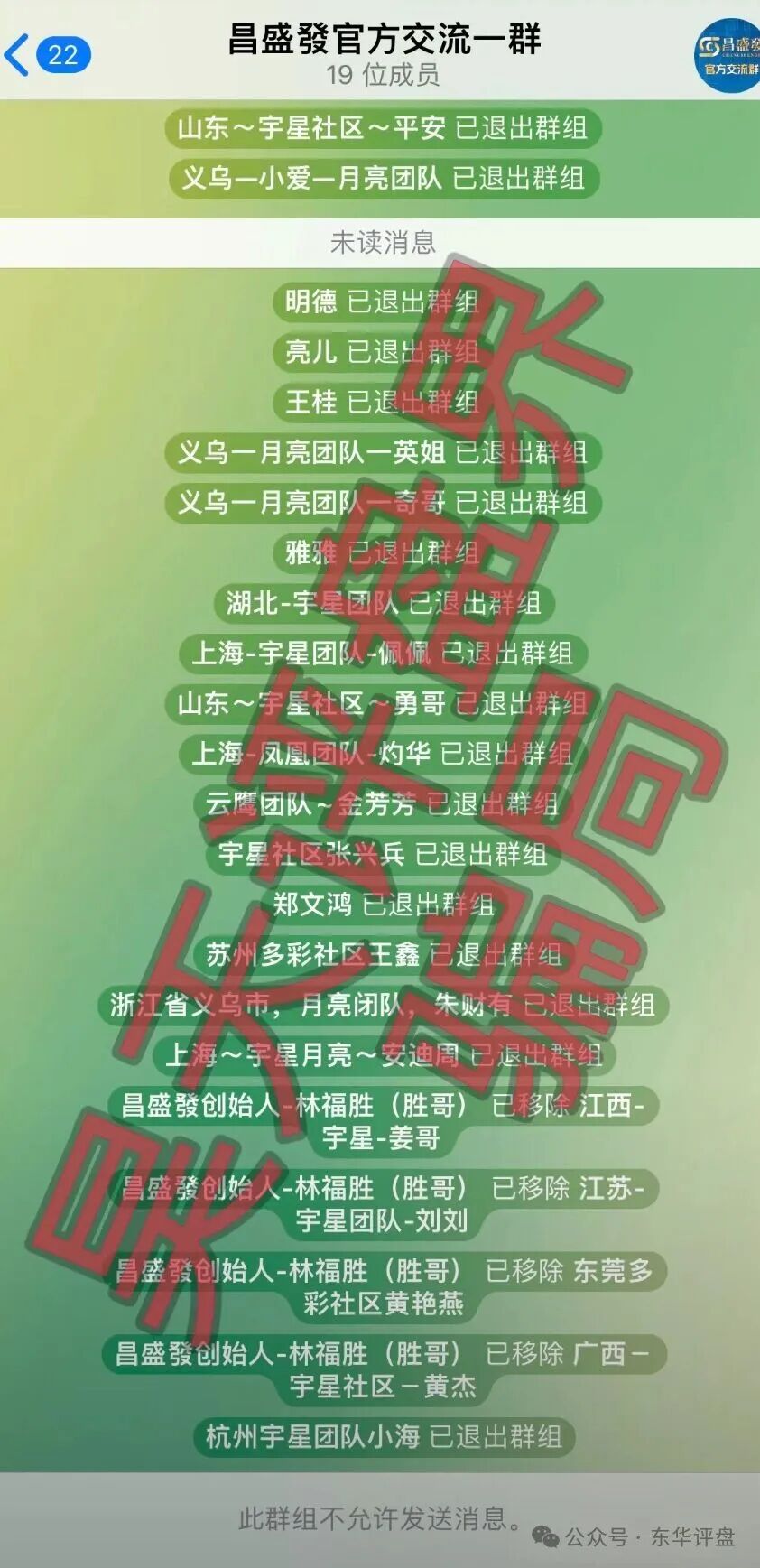 昌盛发期货资金盘骗局,昨天正式崩盘跑路了,又让交18%的平移费进行二次收割,千万别再信了! 昌盛发期货资金盘骗局,昨天正式崩盘跑路了,又让交18%的平移费进行二次收割,千万别再信了!