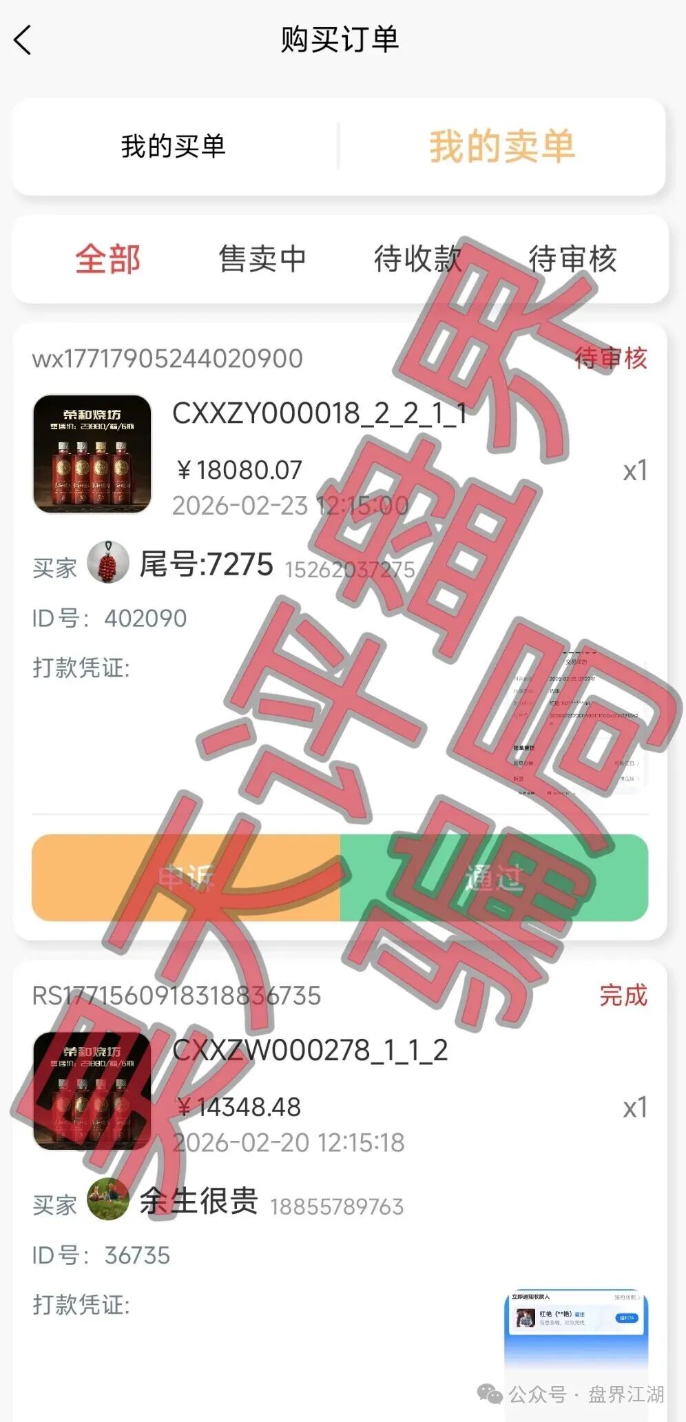 【长城易趣】寄售类互助资金盘骗局,你还有最后的机会撤离,下个月前绝对要暴雷崩盘了! 【长城易趣】寄售类互助资金盘骗局,你还有最后的机会撤离,下个月前绝对要暴雷崩盘了!