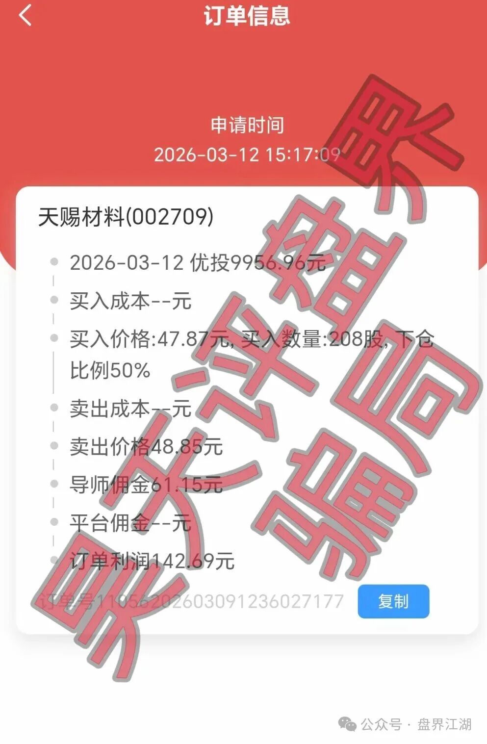 智汇社(龙铭策选)股票智能投资柬埔寨的杀猪盘骗局,操盘手自称龙海峰,钟艳华,马上崩盘跑路! 智汇社(龙铭策选)股票智能投资柬埔寨的杀猪盘骗局,操盘手自称龙海峰,钟艳华,马上崩盘跑路!