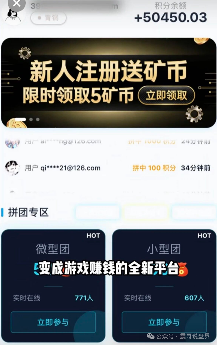 揭秘【拼拼乐】是杀猪盘骗局,通过0撸吸引用户投资,实际上是圈钱套路! 揭秘【拼拼乐】是杀猪盘骗局,通过0撸吸引用户投资,实际上是圈钱套路!