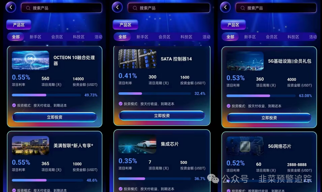 【美满科技,博睿联合,安裕财富,BOC生态】打着虚拟币旗号的资金盘骗局,看到就远离,别被收割! 【美满科技,博睿联合,安裕财富,BOC生态】打着虚拟币旗号的资金盘骗局,看到就远离,别被收割!
