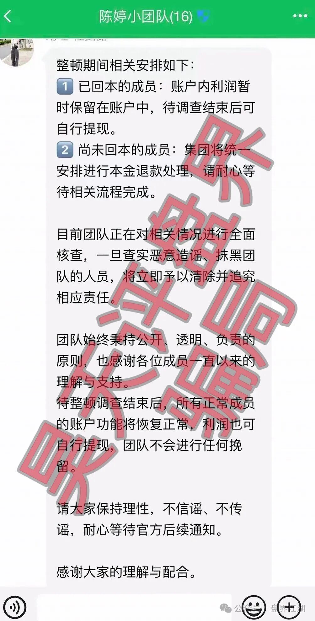 鼎鸿鑫源(弘瑞达盛)和永丰锐盈(鑫聚泽创)股票骗局是一个柬埔寨诈骗团伙,已经不能提现,崩盘跑路了! 鼎鸿鑫源(弘瑞达盛)和永丰锐盈(鑫聚泽创)股票骗局是一个柬埔寨诈骗团伙,已经不能提现,崩盘跑路了!
