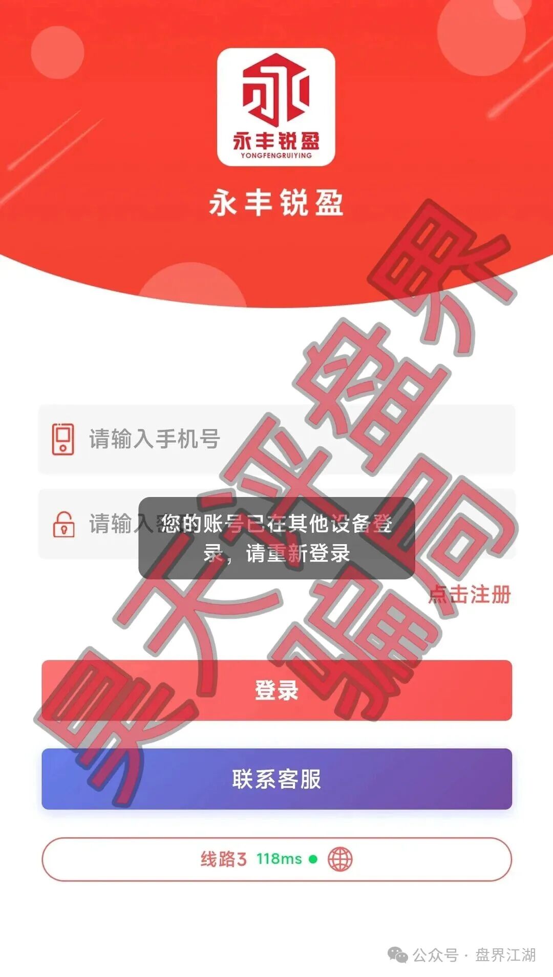 鼎鸿鑫源(弘瑞达盛)和永丰锐盈(鑫聚泽创)股票骗局是一个柬埔寨诈骗团伙,已经不能提现,崩盘跑路了! 鼎鸿鑫源(弘瑞达盛)和永丰锐盈(鑫聚泽创)股票骗局是一个柬埔寨诈骗团伙,已经不能提现,崩盘跑路了!