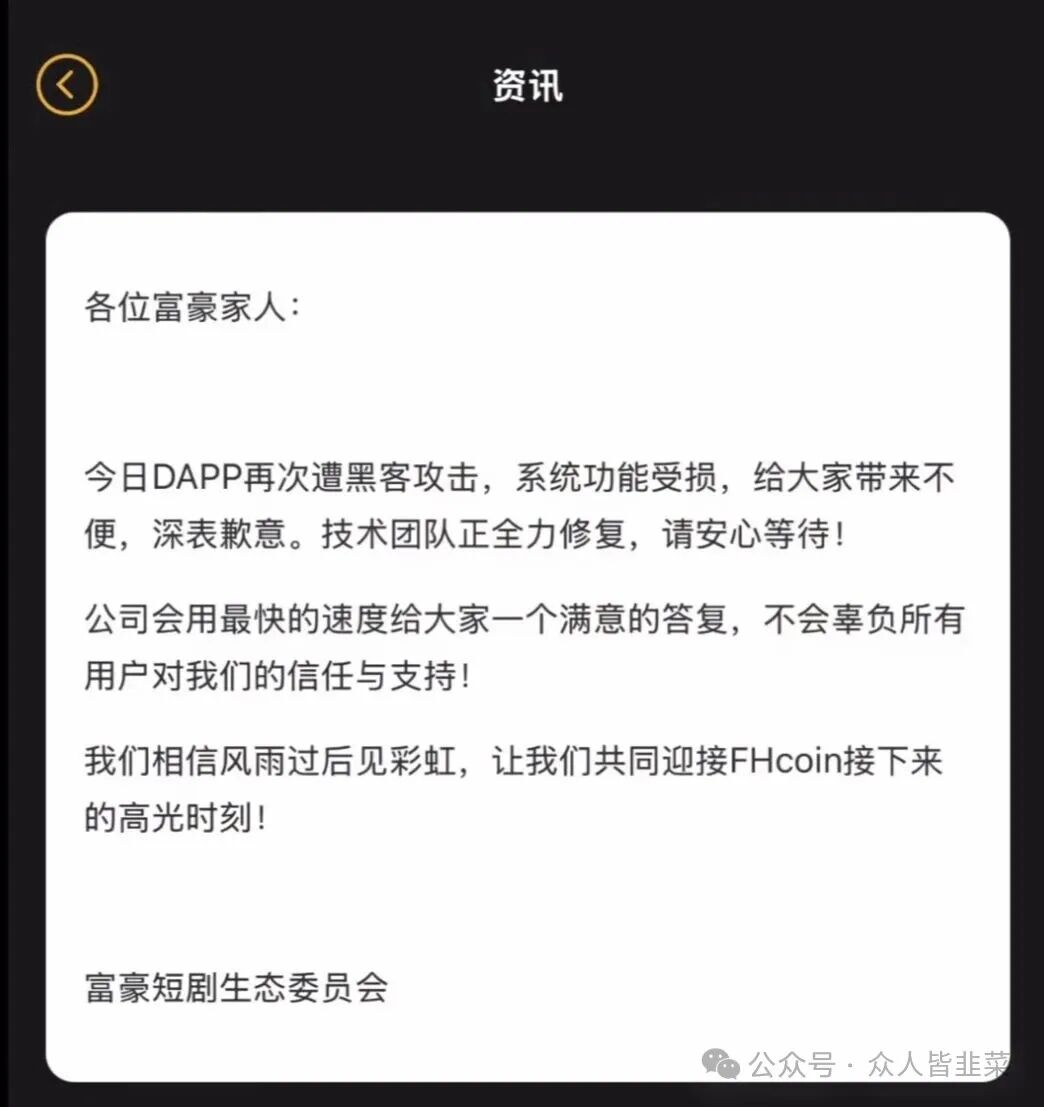 【全国违停拍，富豪短剧】这2个项目都是骗局，短命盘上线继续收割，别再被骗了，赶紧远离！