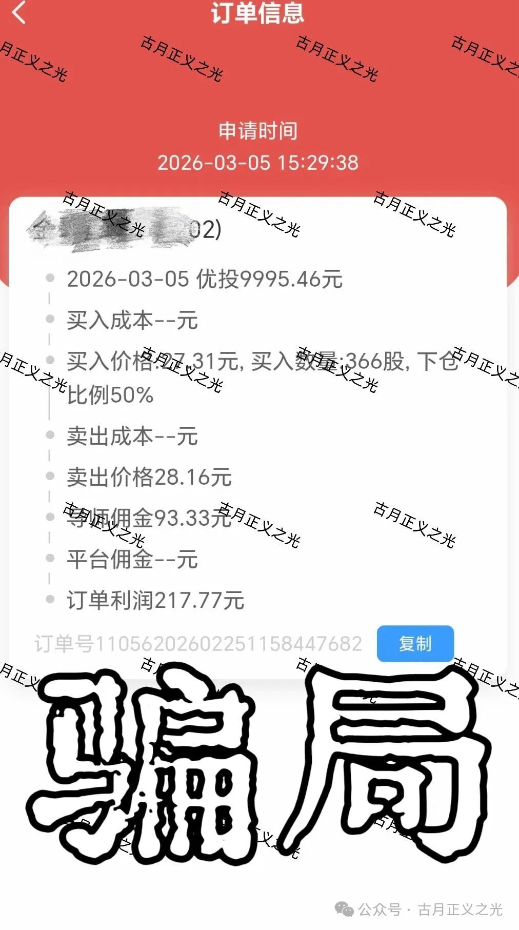 智汇社(龙铭策选)股票带单骗局:龙海峰,钟艳华为主要柬埔寨诈骗头目,多次单割会员,要崩盘跑路了… 智汇社(龙铭策选)股票带单骗局:龙海峰,钟艳华为主要柬埔寨诈骗头目,多次单割会员,要崩盘跑路了…