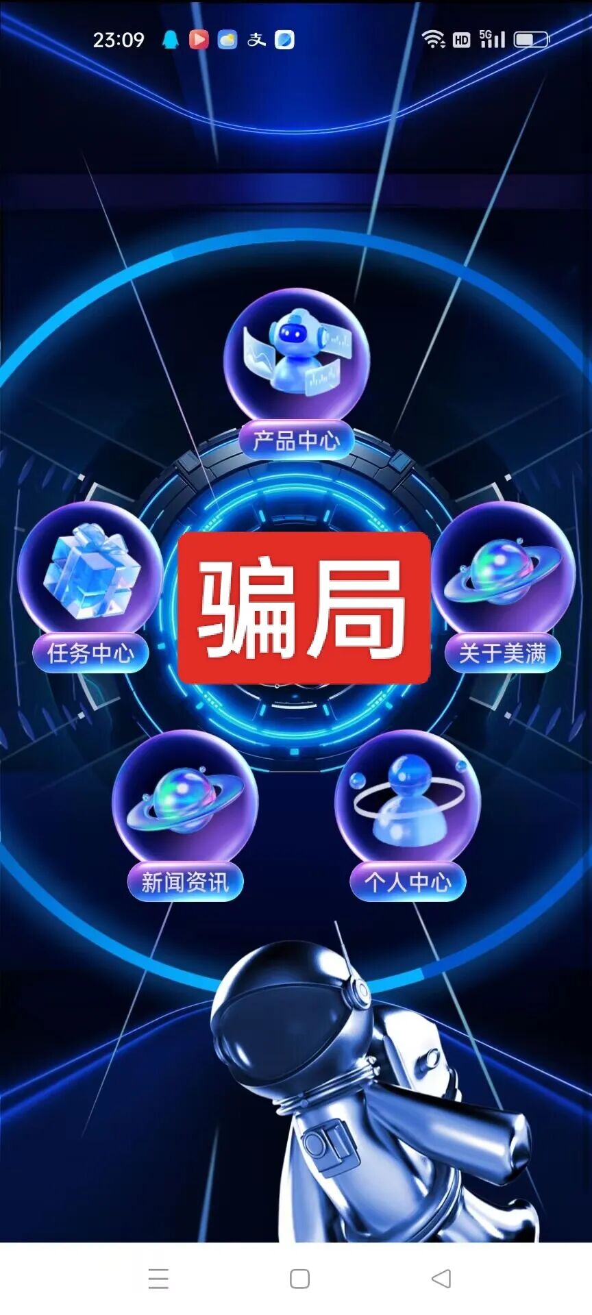 【紧急预警】“美满科技”已实锤为资金盘骗局,挂靠香港空壳公司+强制拉人,快跑! 【紧急预警】“美满科技”已实锤为资金盘骗局,挂靠香港空壳公司+强制拉人,快跑!