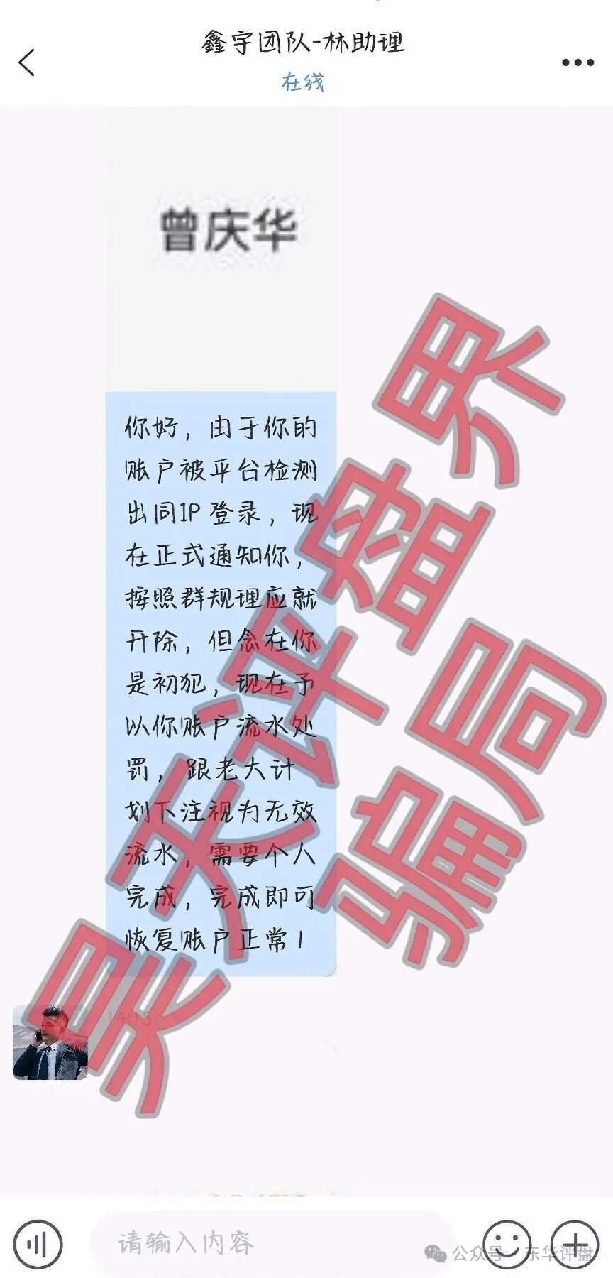 恒财国际(鑫宇团队)彩票带单类资金盘骗局,操盘手陆承安昨天又单割了70%的会员! 恒财国际(鑫宇团队)彩票带单类资金盘骗局,操盘手陆承安昨天又单割了70%的会员!
