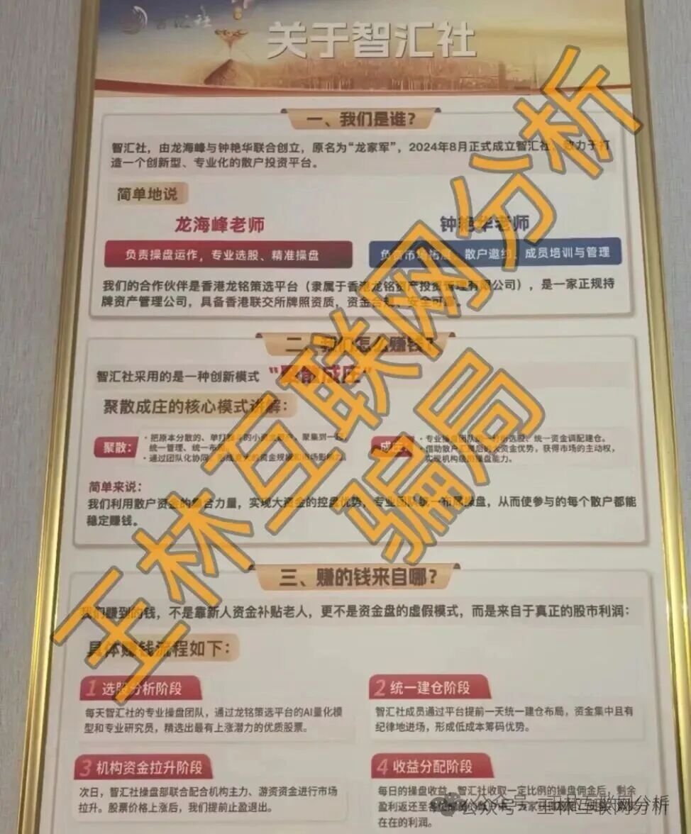【澳彩国际彩票,鼎鸿鑫源(弘瑞达盛),智汇社(龙铭策选)】这3个都是资金盘虚拟币骗局,有些即将崩盘! 【澳彩国际彩票,鼎鸿鑫源(弘瑞达盛),智汇社(龙铭策选)】这3个都是资金盘虚拟币骗局,有些即将崩盘!