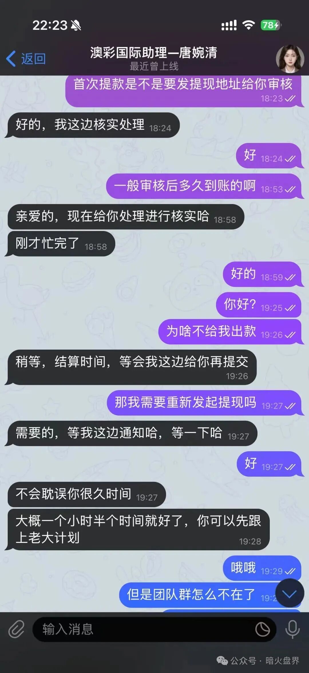 “澳彩国际”彩票跟单骗局, 财负导师王景成单割上千号会员,随时全线崩盘! “澳彩国际”彩票跟单骗局, 财负导师王景成单割上千号会员,随时全线崩盘!