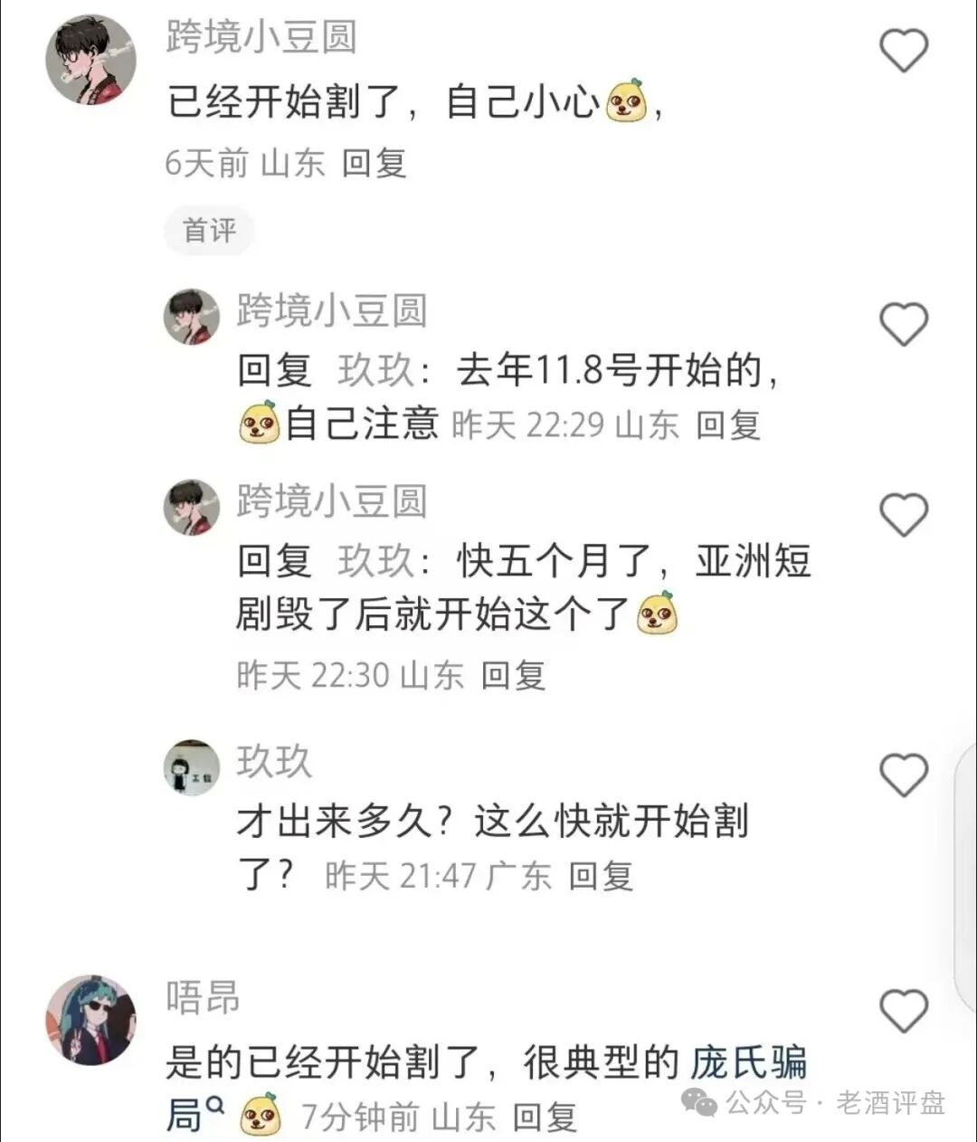 【汉克时代】彻底露馅!随意封禁会员账号,资金盘四月必崩! 【汉克时代】彻底露馅!随意封禁会员账号,资金盘四月必崩!