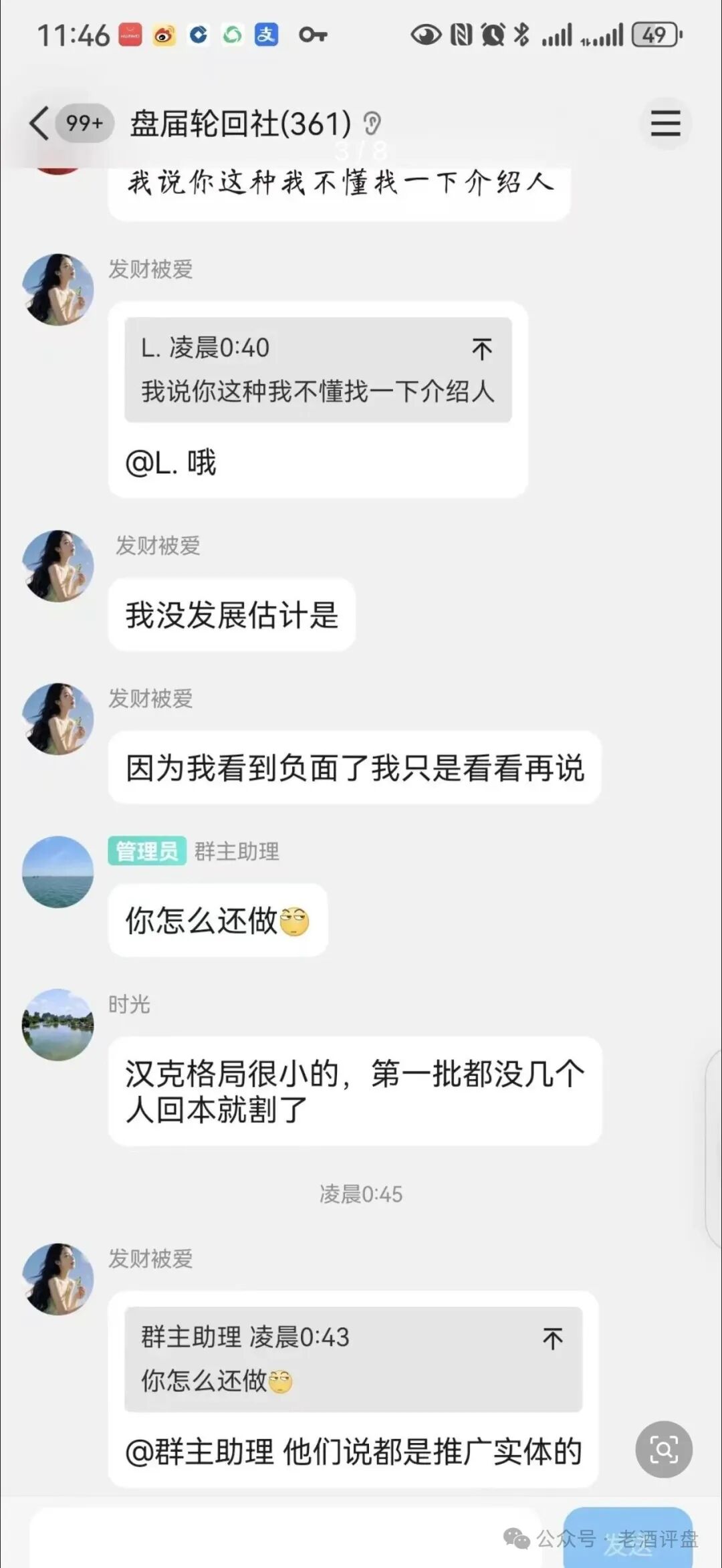 【汉克时代】彻底露馅!随意封禁会员账号,资金盘四月必崩! 【汉克时代】彻底露馅!随意封禁会员账号,资金盘四月必崩!