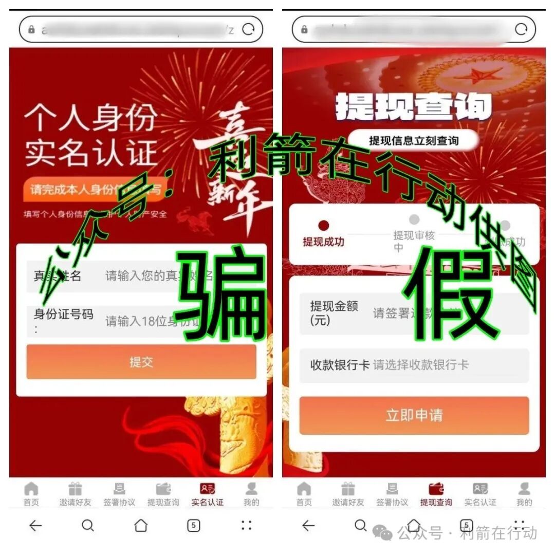 警惕!“中华复兴”发820万元是幌子!骗钱才是目的! 警惕!“中华复兴”发820万元是幌子!骗钱才是目的!