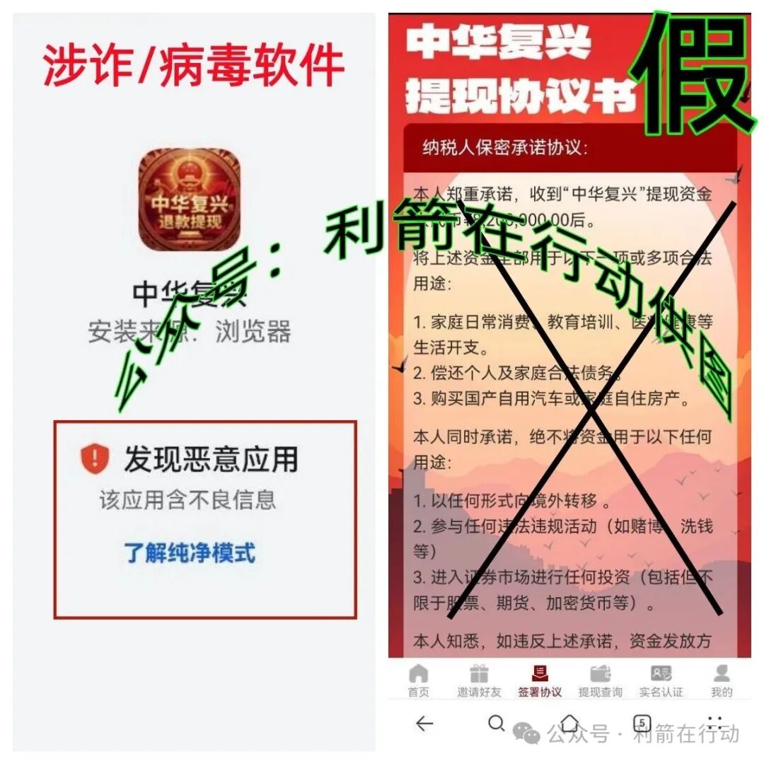 警惕!“中华复兴”发820万元是幌子!骗钱才是目的! 警惕!“中华复兴”发820万元是幌子!骗钱才是目的!
