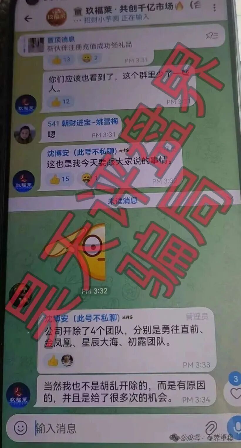 玖福莱(阿瑞斯财富)骗局,操盘手大量单割会员,高度预警,崩盘在即! 玖福莱(阿瑞斯财富)骗局,操盘手大量单割会员,高度预警,崩盘在即!