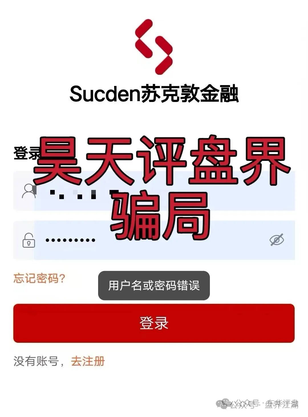 高度预警【8点量化】期货跟单类资金盘骗局，操盘手章进宝，多次单割会员，即将崩盘跑路！