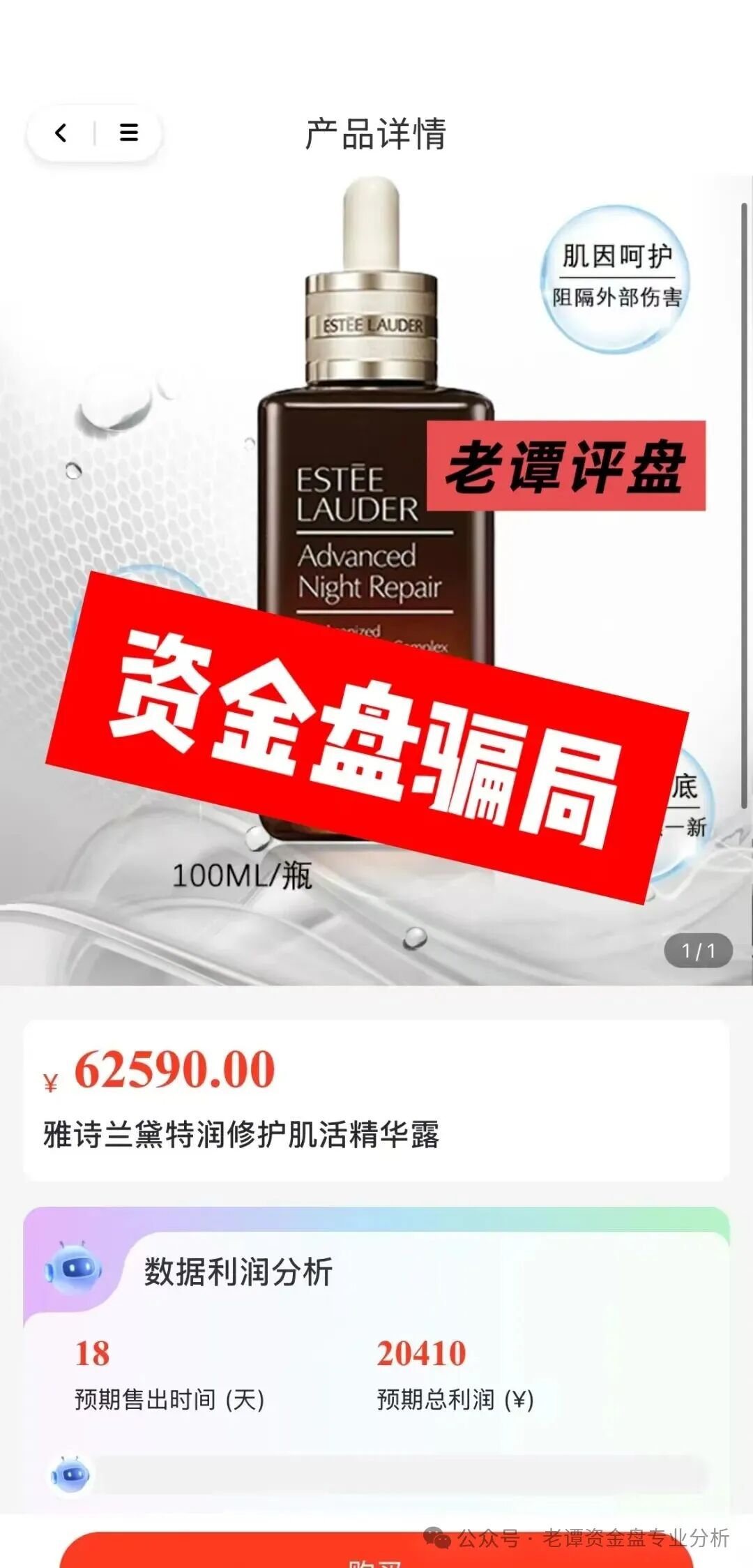 曝光【芙蕊汇】资金盘它的商业玩法跟那些崩盘的项目有太多相似之处，大家一定要提高警惕。
