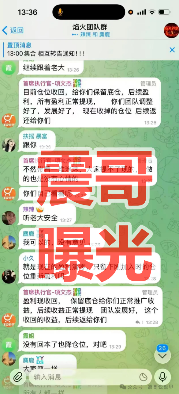 即将崩盘跑路!【汉克时代】电商出海境外柬埔寨资金盘骗局,单割会员! 即将崩盘跑路!【汉克时代】电商出海境外柬埔寨资金盘骗局,单割会员!