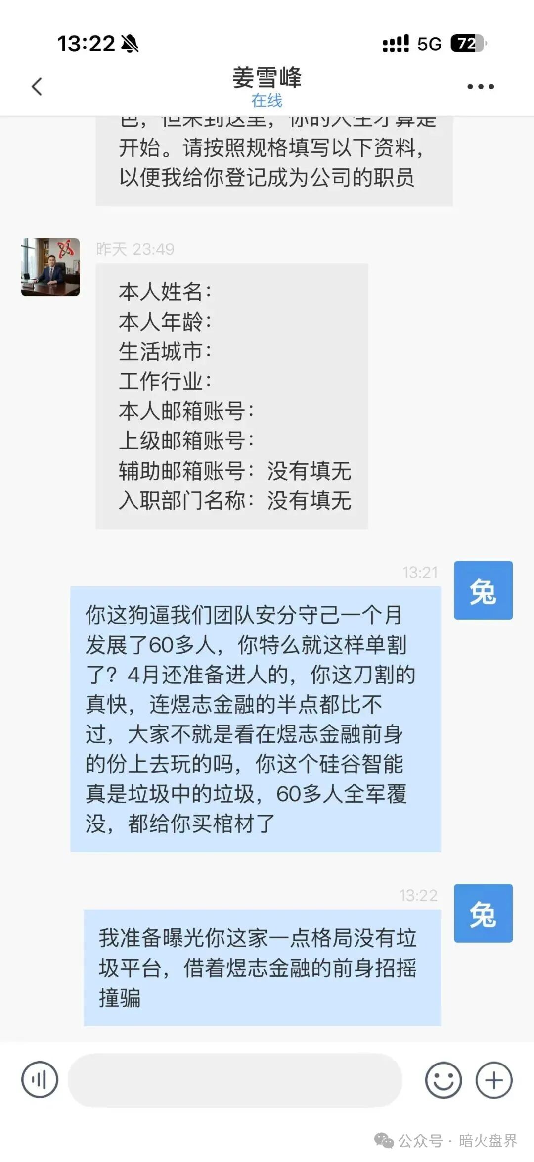 “硅谷智能”资金盘骗局又单割了,现在进场就是给骗子送钱,随时会全线崩盘! “硅谷智能”资金盘骗局又单割了,现在进场就是给骗子送钱,随时会全线崩盘!