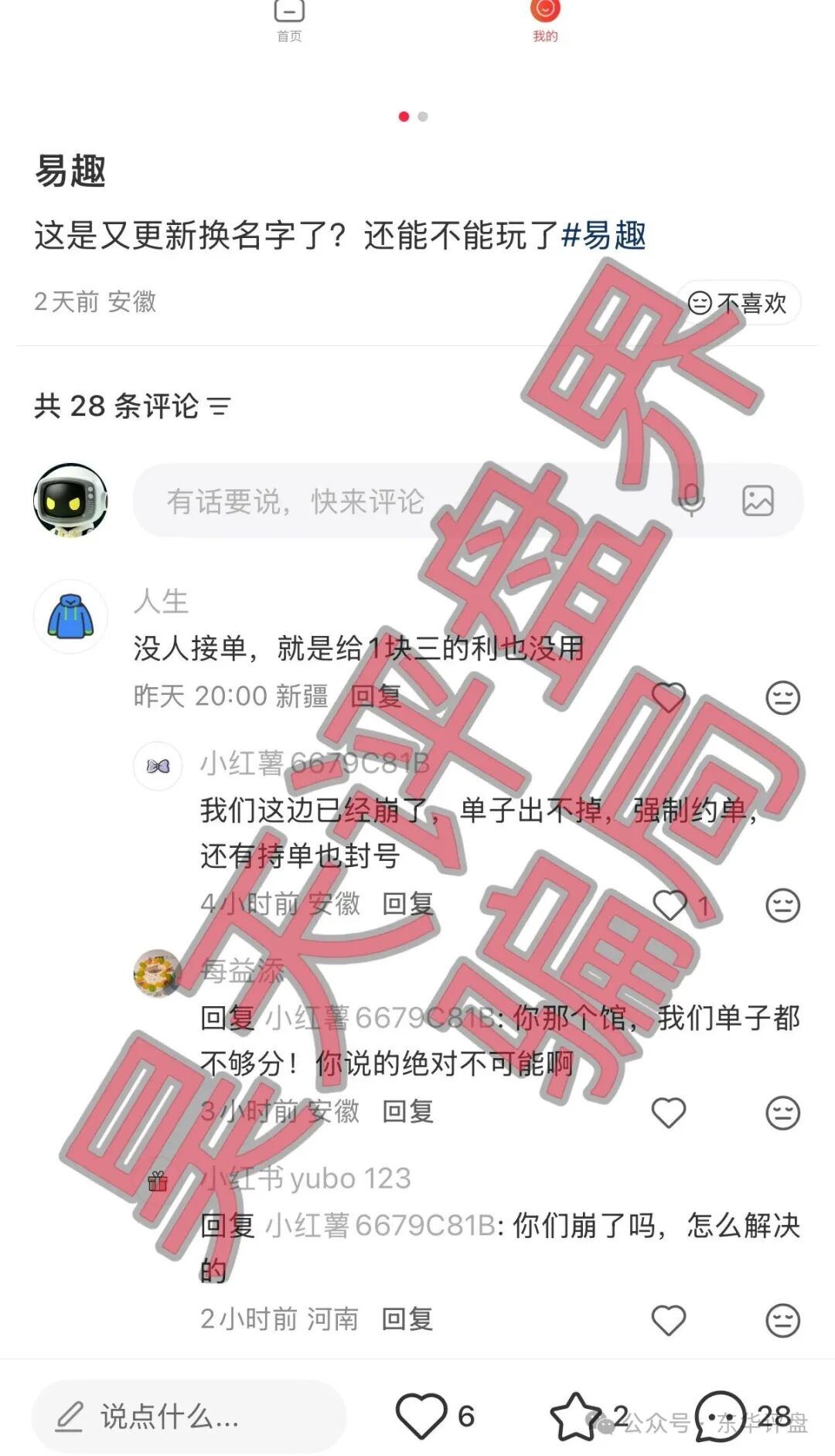 【长城易趣】寄售类抢单互助盘骗局,太阳馆等单子已经开始出现流拍,强制约单或换酒,安徽和河南会员众多,高度预警! 【长城易趣】寄售类抢单互助盘骗局,太阳馆等单子已经开始出现流拍,强制约单或换酒,安徽和河南会员众多,高度预警!