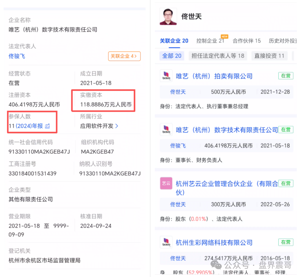 揭秘【国文汇通】是资金盘骗局,挂靠江苏文交所,请咨询国家反诈96110 揭秘【国文汇通】是资金盘骗局,挂靠江苏文交所,请咨询国家反诈96110