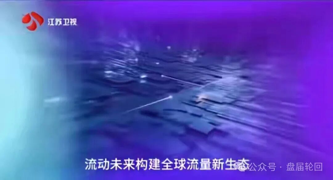 【流动未来】套牌恒信集团非法资金盘骗局  马上崩盘跑路！