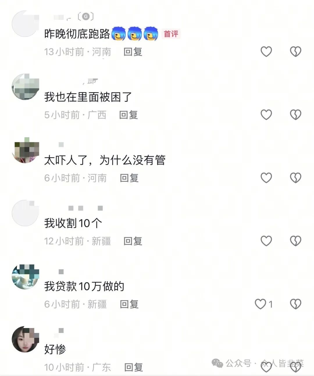 【超级未来,华洋绿投,新永安国际】这3个项目都是骗局,已卷走玩家血汗钱上百亿!别再被骗了,赶紧远离! 【超级未来,华洋绿投,新永安国际】这3个项目都是骗局,已卷走玩家血汗钱上百亿!别再被骗了,赶紧远离!