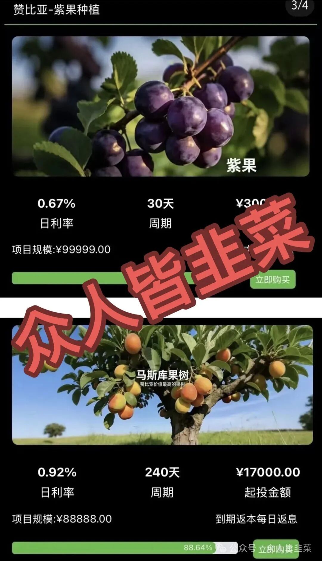 【超级未来,华洋绿投,新永安国际】这3个项目都是骗局,已卷走玩家血汗钱上百亿!别再被骗了,赶紧远离! 【超级未来,华洋绿投,新永安国际】这3个项目都是骗局,已卷走玩家血汗钱上百亿!别再被骗了,赶紧远离!