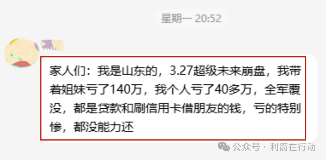 被骗40万,团队被骗140万的案例提醒我们:远离高额回报的互联网项目! 被骗40万,团队被骗140万的案例提醒我们:远离高额回报的互联网项目!