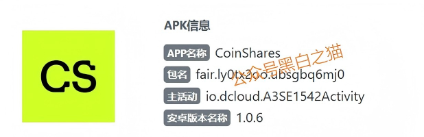 识破套牌【CoinShares】资金盘,远离诈骗,谨防被割韭菜..... 识破套牌【CoinShares】资金盘,远离诈骗,谨防被割韭菜.....