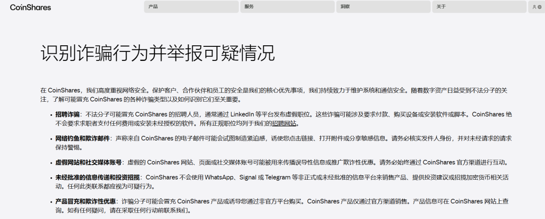 识破套牌【CoinShares】资金盘,远离诈骗,谨防被割韭菜..... 识破套牌【CoinShares】资金盘,远离诈骗,谨防被割韭菜.....