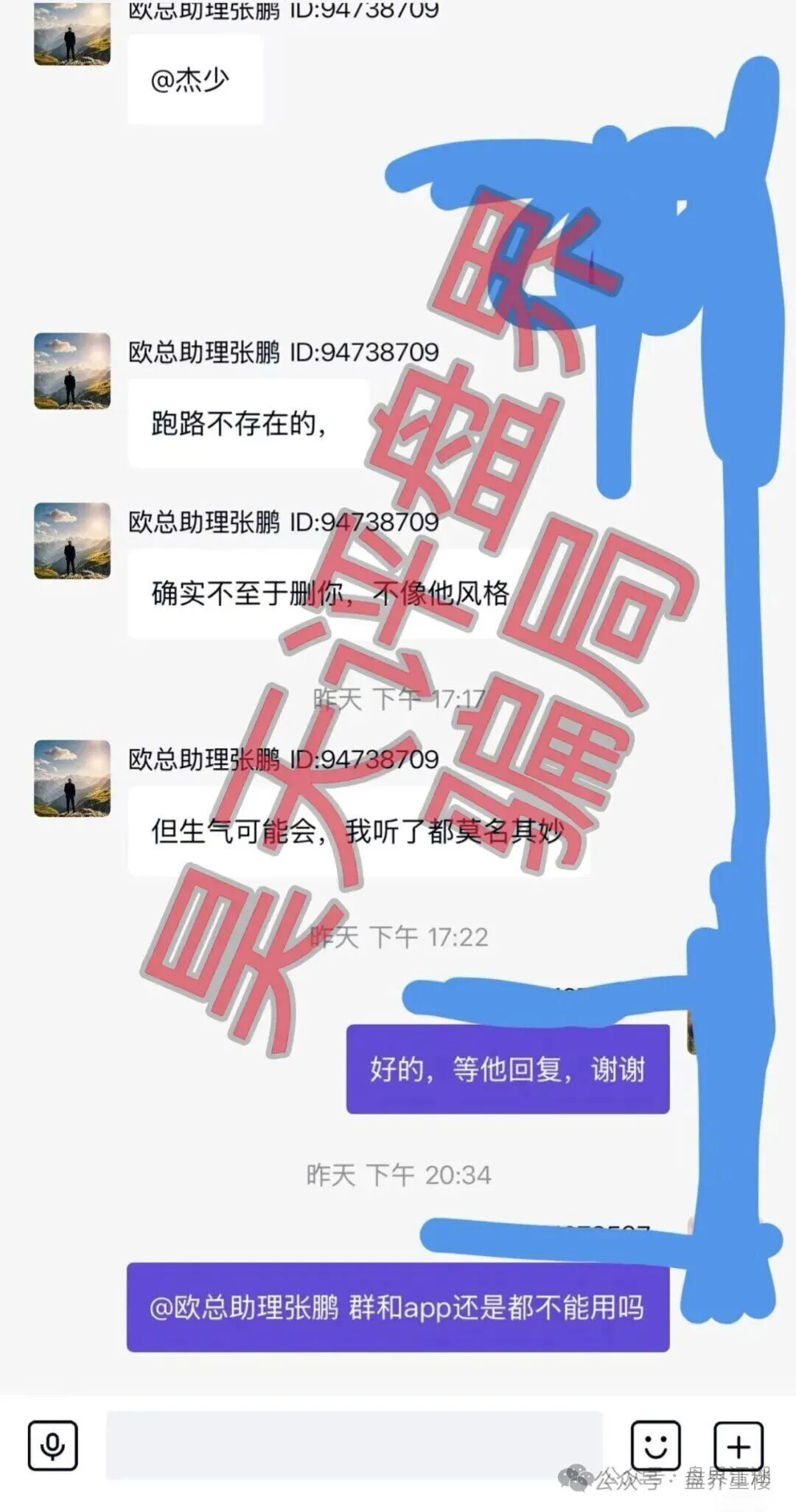 【米拉博】分红盘崩盘跑路,披着Web3外衣的资金盘骗局,切勿二次收割! 【米拉博】分红盘崩盘跑路,披着Web3外衣的资金盘骗局,切勿二次收割!