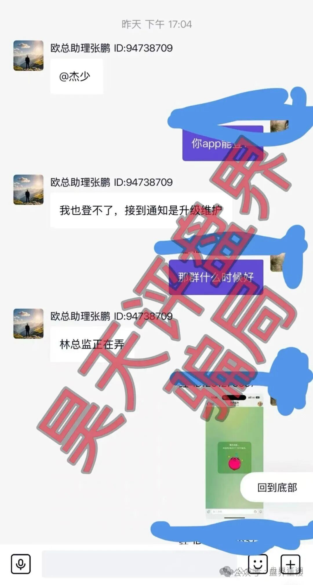 【米拉博】分红盘崩盘跑路,披着Web3外衣的资金盘骗局,切勿二次收割! 【米拉博】分红盘崩盘跑路,披着Web3外衣的资金盘骗局,切勿二次收割!
