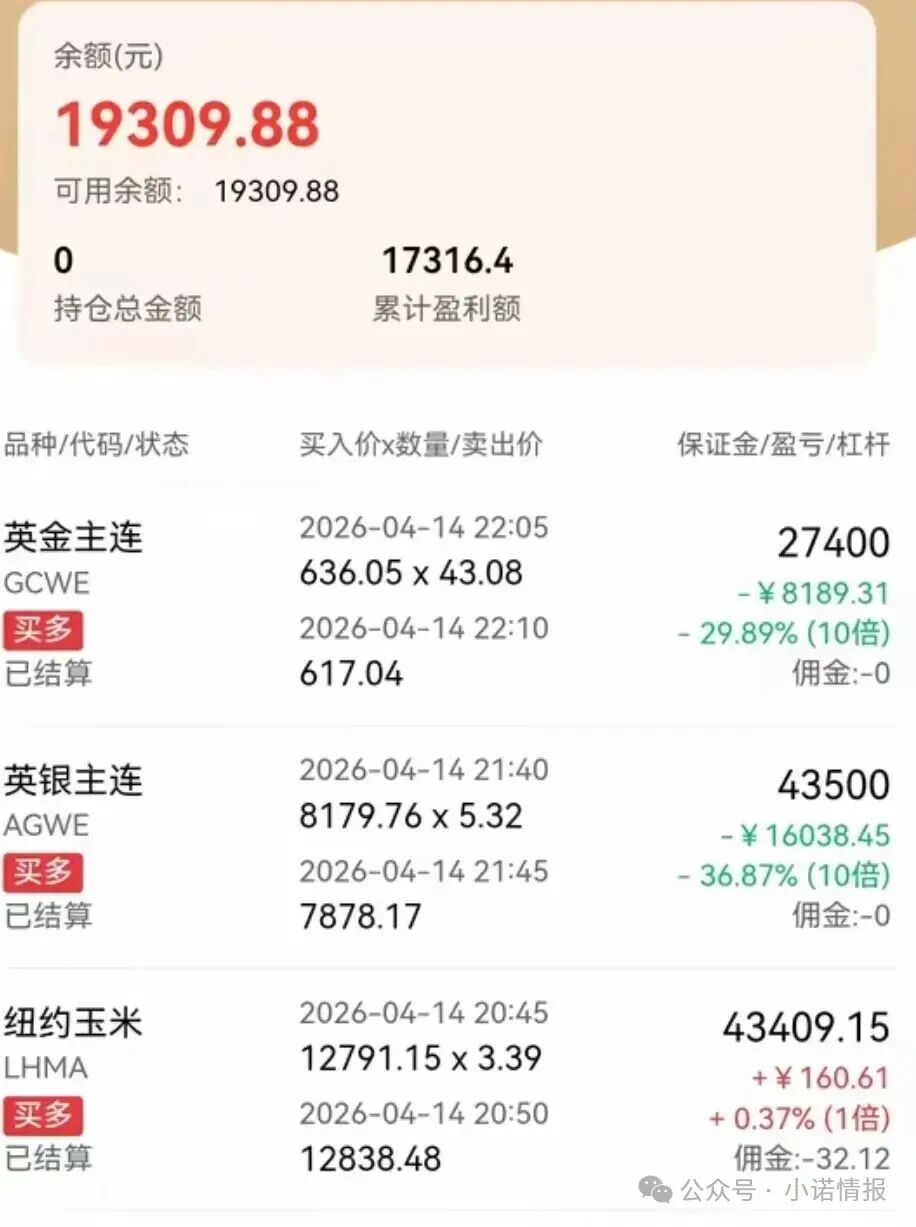 警惕!【鸿运万交所】带单期货骗局:变相收割会员的套路 实则让你们继续充值补仓 马上全线崩盘跑路! 警惕!【鸿运万交所】带单期货骗局:变相收割会员的套路 实则让你们继续充值补仓 马上全线崩盘跑路!