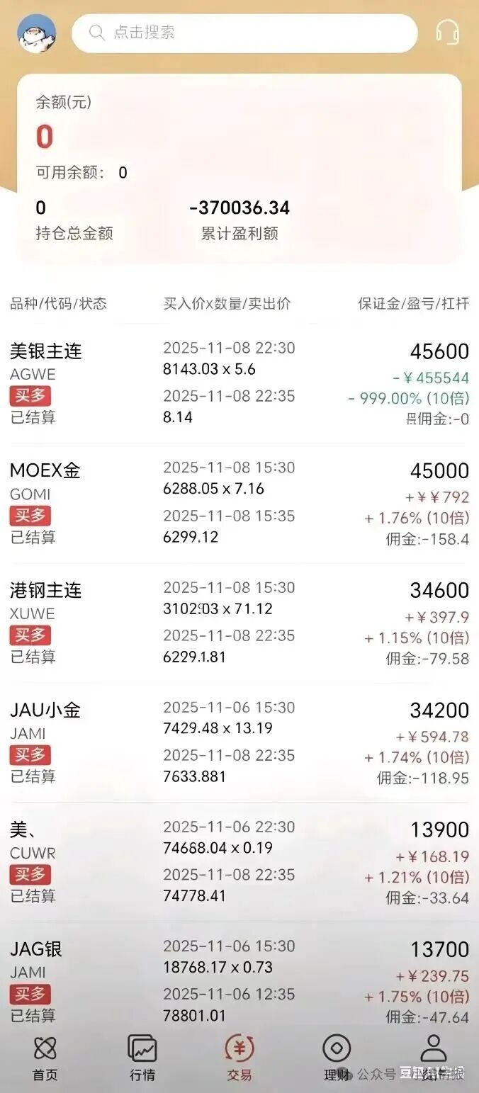 警惕!【鸿运万交所】带单期货骗局:变相收割会员的套路 实则让你们继续充值补仓 马上全线崩盘跑路! 警惕!【鸿运万交所】带单期货骗局:变相收割会员的套路 实则让你们继续充值补仓 马上全线崩盘跑路!