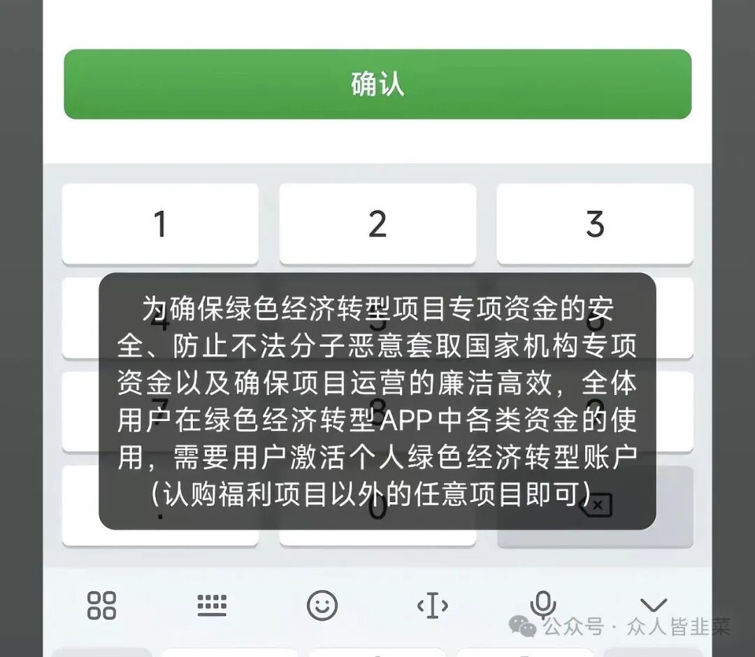 【绿色经济,量化领航,尊唯】这3个项目都是骗局,正在疯狂收割,速查你是