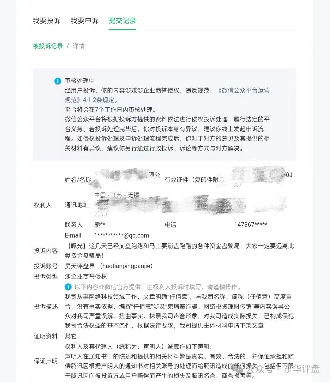 【仟佰意(巴克斯BAX交易所)】柬埔寨园区的资金盘骗局,操盘手穆欢又单割了