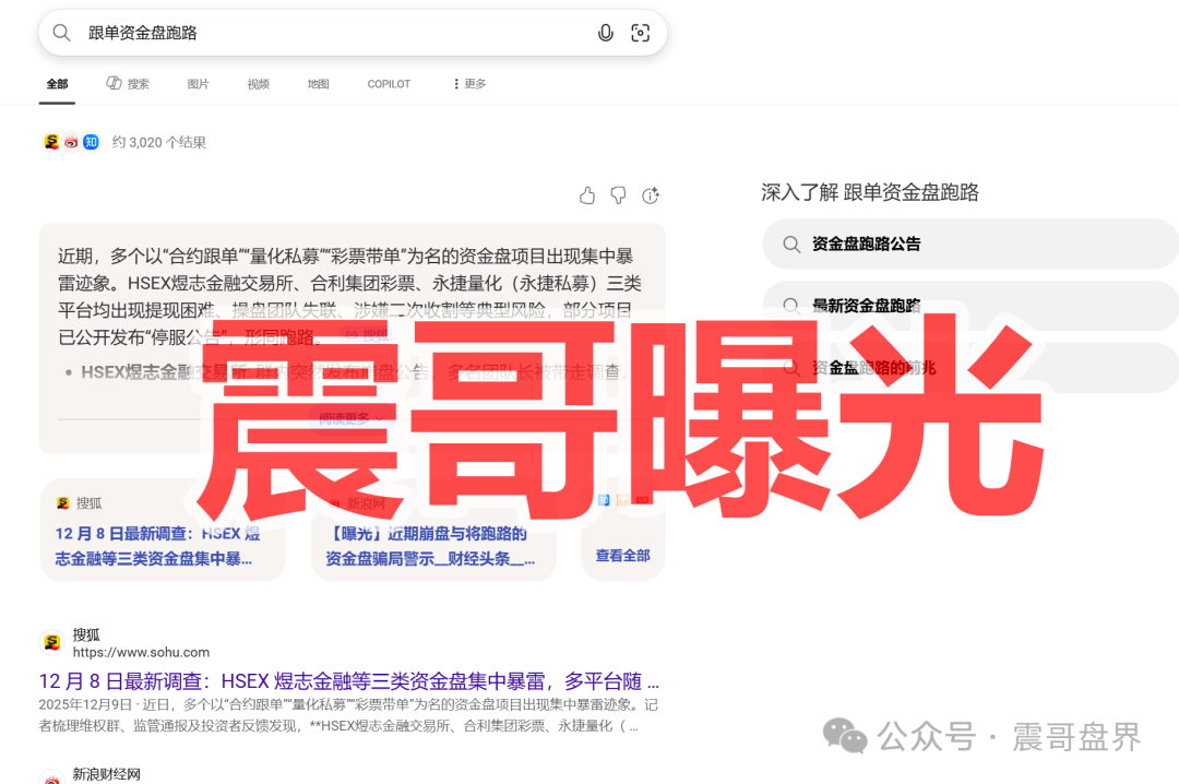 【Websea】是境外诈骗园区资金盘骗局,举报反诈文章,已经准备崩盘了!
