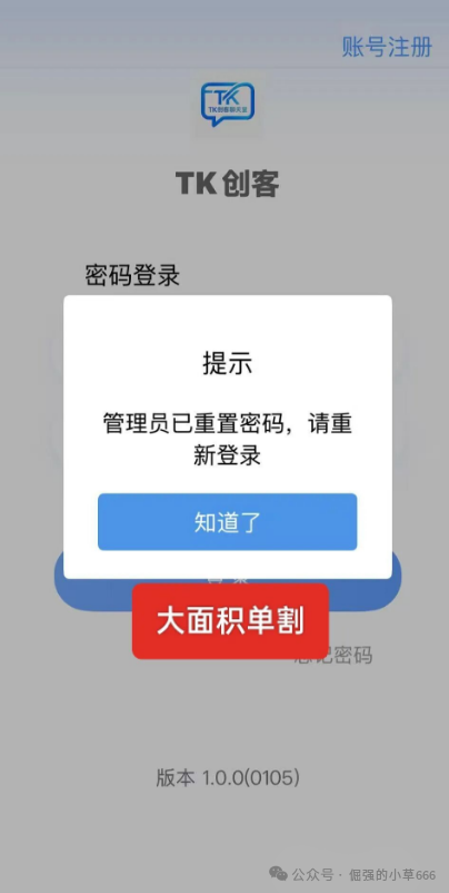 【硅谷智能、德信资本】已屠刀落下,还在幻想“平移回本”?这是要把你骨头