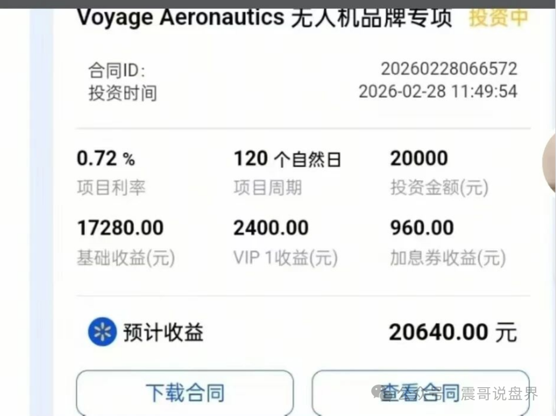 【香港蜂巢聚优】商城资金盘骗局,境外诈骗园区操盘,看见远离!