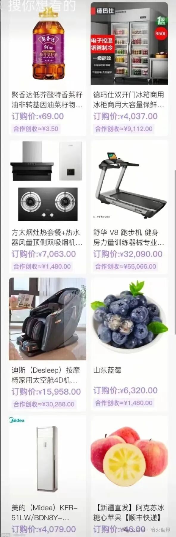 【香港蜂巢聚优】商城返利资金盘骗局,专坑中老年人的陷阱,小心上当受骗!