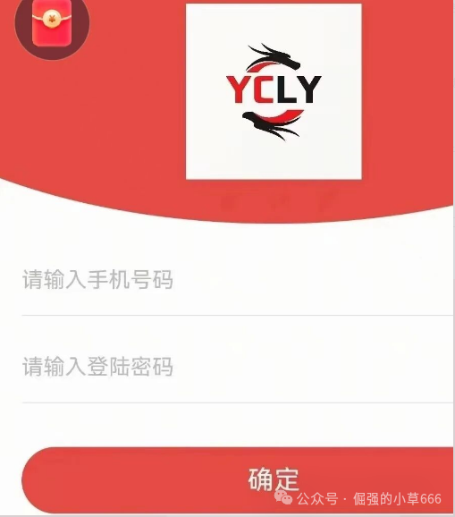 【深度警示】元策联盟崩盘始末:揭秘“杀猪盘”终局与二次收割的残酷真相
