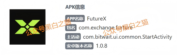 “FutureX 未来交易所”无监管高风险,社交群频频被封禁,建议投资者远离......