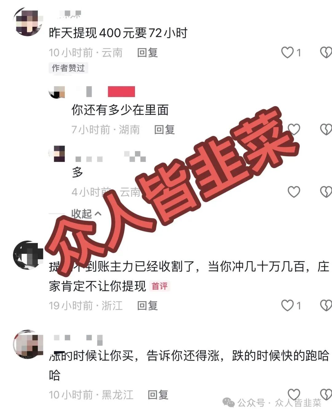 【肤诺,中伊友谊,全球船舶租赁】这4个项目都是骗局,提现不到账正在收割