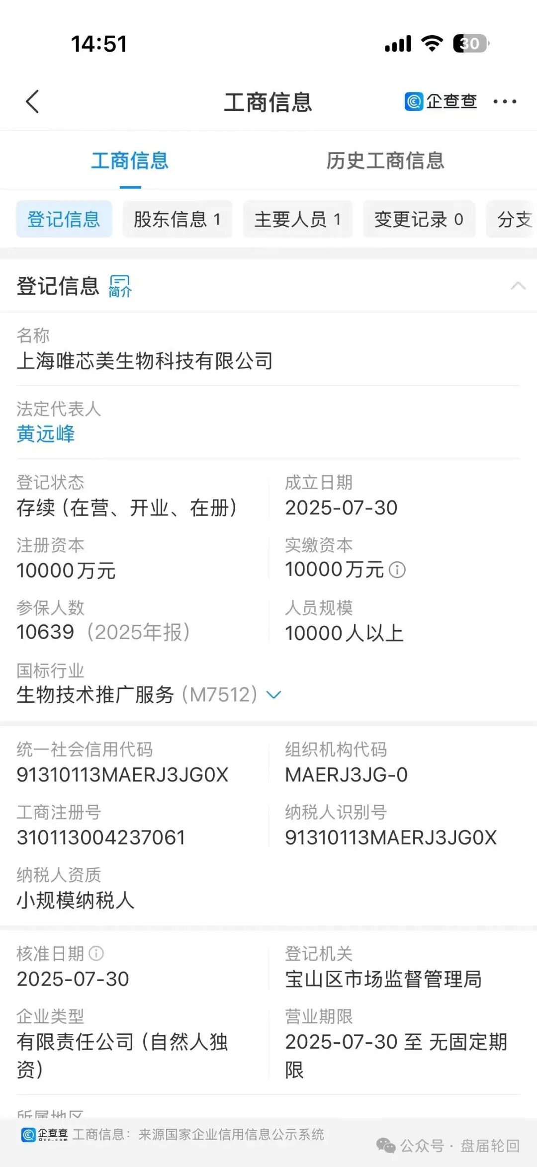 【唯芯美云租机】就是资金盘 醒醒把 赶紧提醒身边的会员朋友撤离出来
